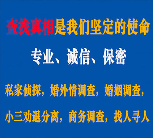 关于旌阳忠侦调查事务所